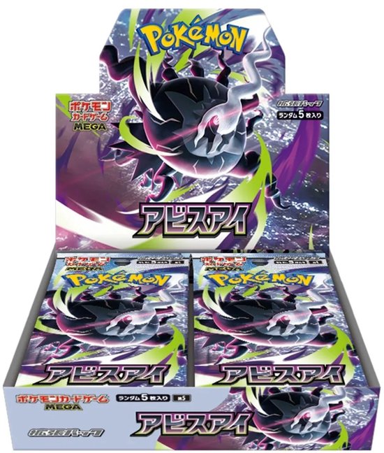 Pokémon TCG: Abyss Eye Booster Box (Japan)