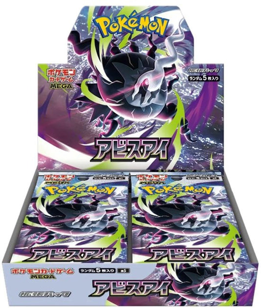 Pokémon TCG: Abyss Eye Booster Box (Japan)