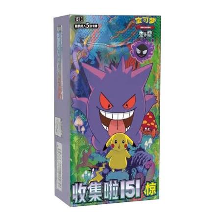 Pokémon TCG – 151C Surprise Gengar Variant